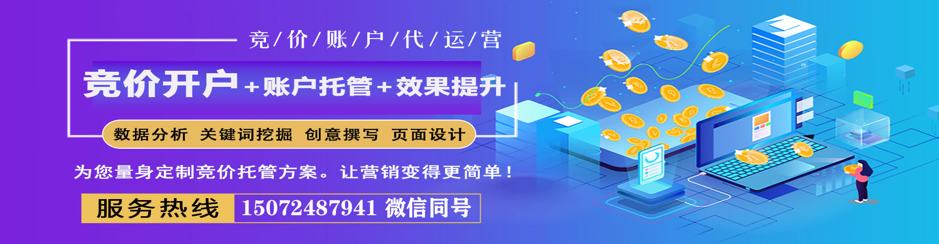 板桥百度开户高返点